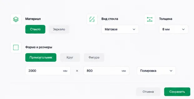 Выбор материала и размеров изделия в GlassApp