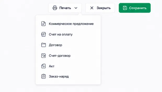 Готовые документы по заказу в GlassApp